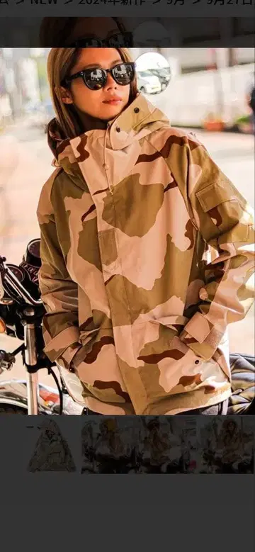 휴스턴 트 카모플라쥬 자켓