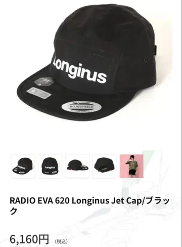 [새상품] RADIO EVA 캡 에반게리온