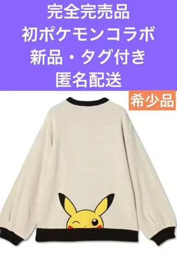 마리콴트 완판템 포켓몬 첫 콜라보 새상품 피카츄 아이보리 풀오버