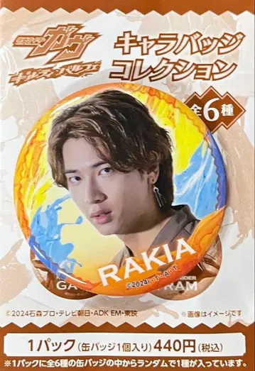 가면라이더 가브 길티 파르페 고치조 캔뱃지 라키아 쇼지 코헤이