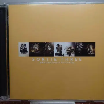 무대 [ 어솔트 릴리 ] 오리지널 CD SORTIE THREE 덤 포함