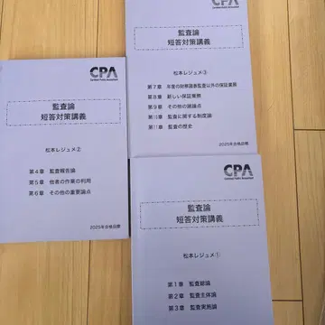 감사론 단답 대책 강의 2025년판