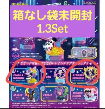 포켓몬 네온 파티 2종 세트