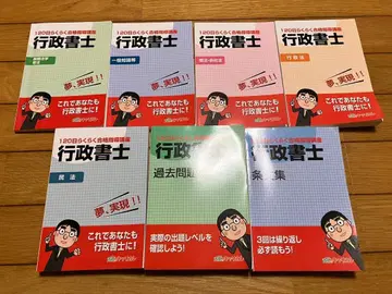 행정서사 120일 수월한 합격 지도 강좌 참고서 기출문제