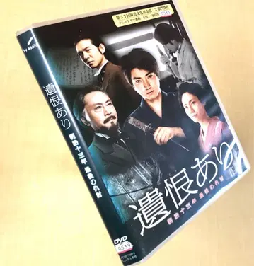 유감 있음 메이지 13년 마지막 복수 DVD 렌탈 떨이