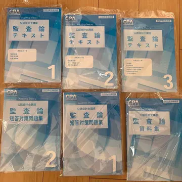 공인회계사 감사론 텍스트 문제집 세트 CPA 2025년 목표