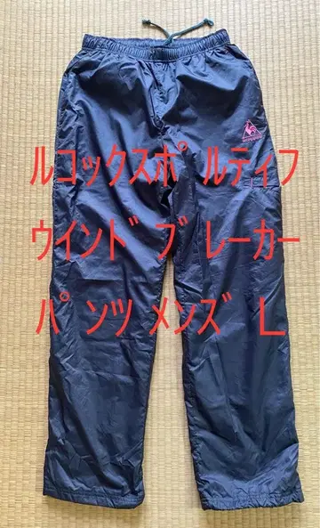 르꼬끄 스포르티브 바람막이 팬츠 남성용 L