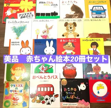 새상품급 아기 그림책 묶음 판매 20세트 이나이이나이바아 달마 0세