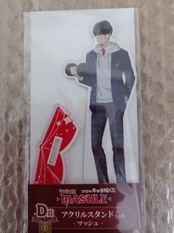 매쉬루 캐릭터 복권