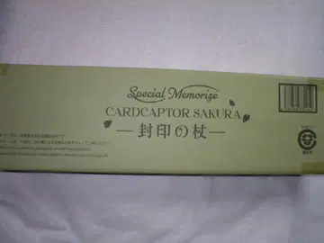 Special Memorize 카드캡터 사쿠라 봉인의 지팡이