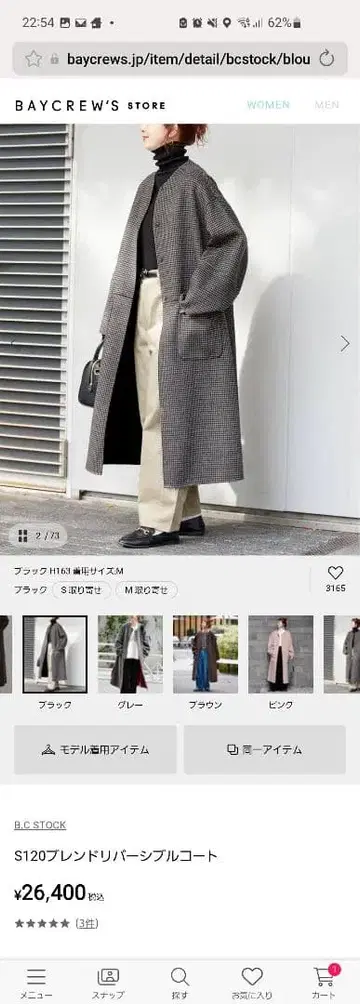 이번 시즌 완판 새상품 SLOBE IENA 트위드 스텐카라 코트