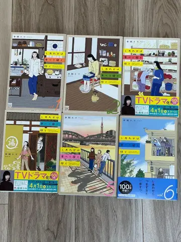 행복은 먹고 자고 기다려 1~6