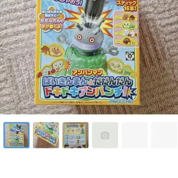 호빵맨 세균맨과 다다단단 두근두근 호빵 펀치