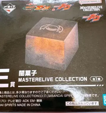 가면라이더 어둠의 과자 제일복권 E상