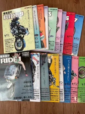 동본창평 RIDE 1~17호 17권 세트 모터 매거진사