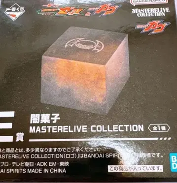 제일복권 가면라이더 E상 어둠의 과자