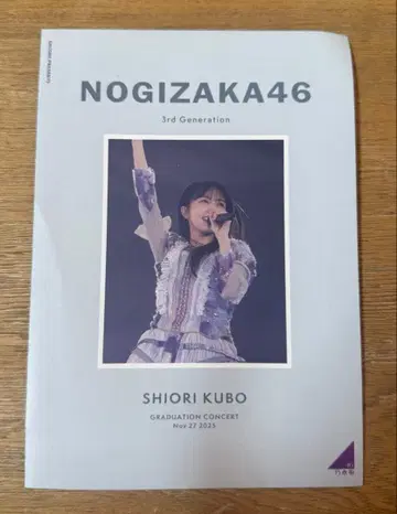 쿠보 시오리 졸업 콘서트 2일차 메시지 카드 팜플렛