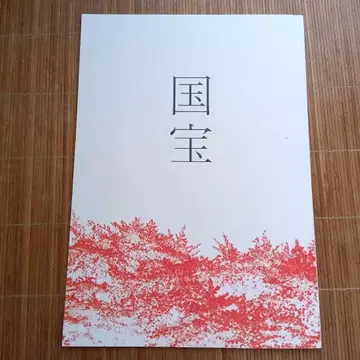 국보 팜플렛 A4 사이즈