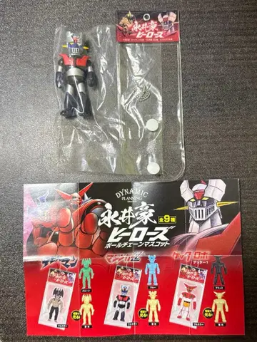 나가이 고 히어로즈 볼 체인 마스코트 마징가 Z 풀컬러