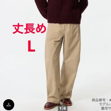 유니클로 저지 배럴 레그 팬츠 베이지 L 사이즈 긴 길이