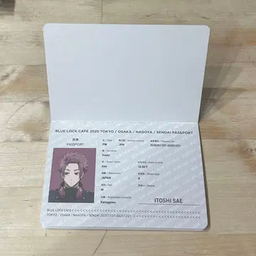 이토시 사에 블루 록 카페 Special trip 특전 여권풍 노트