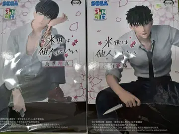 내세에는 남남이 좋겠어 SEGA 피규어 시마바 쇼마 미야마 쿄시마 세트