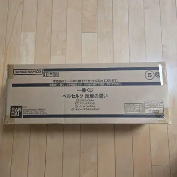 제일복권 베르세르크 반격의 맹세 하위상 DFGH