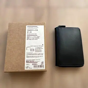 무인양품 베지터블 탄닌 가죽 멀티 파파스 케이스 블랙