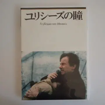 [율리시스의 눈동자] (셀판)