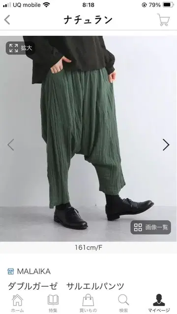 MALAIKA 더블 거즈 사루엘 팬츠 그린