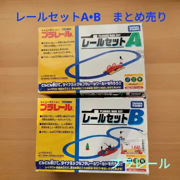 프라레일 레일 세트 A, B 묶음 판매