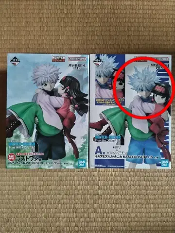 제일복권 헌터헌터 라스트 원상 + A상 (아르카)