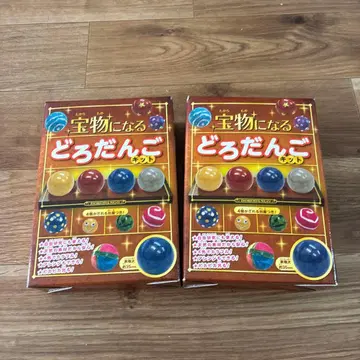 보물이 되는 흙 경단 키트 2개 세트