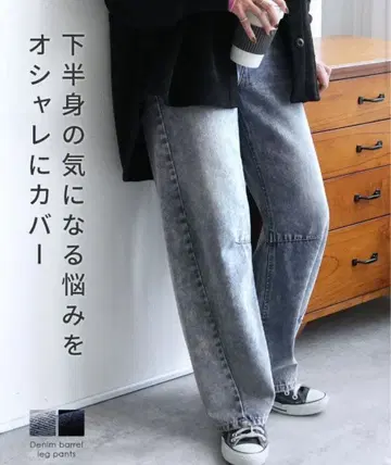 [ 새상품 ] reca 데님 배럴 레그 팬츠