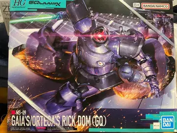 HG 가이아, 올가 릭 돔 RICK DOM (GO) 빠른 배송!