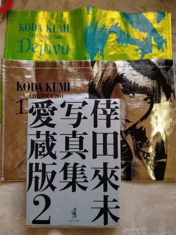 2 코다 쿠미 애장판 2 증정 쇼핑백 2개 포함 가격 상담 가능