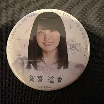 노기자카46 쿠보 시오리 졸업 콘서트 카키 하루카