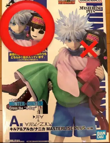 HUNTER x HUNTER 제일복권 키루아 & 아르카 A상 피규어