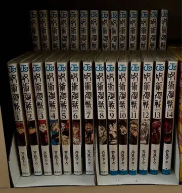 주술회전 전권 굿즈 묶음 판매