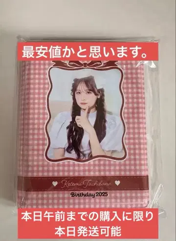 타치바나 코토미 생일 기념 복권 생일 기념 폴라로이드 파일 캰츄