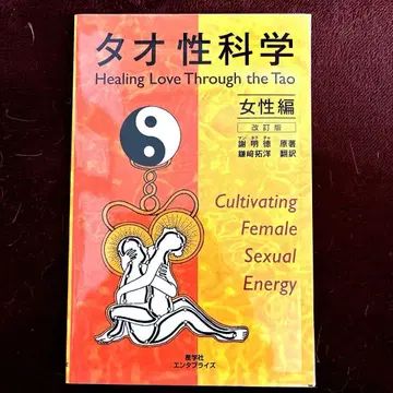 타오 성과학 여성편
