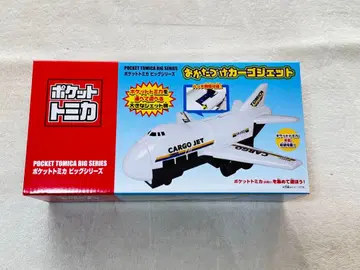 포켓 토미카 CARGO JET 오카타즈케 카고 제트