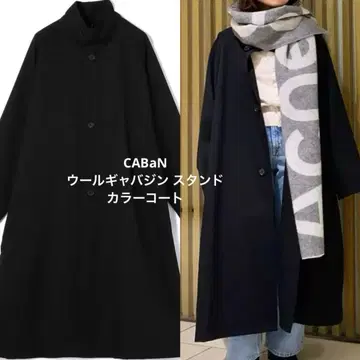 CABaN 울 개버딘 스탠드 카라 코트 당일 발송