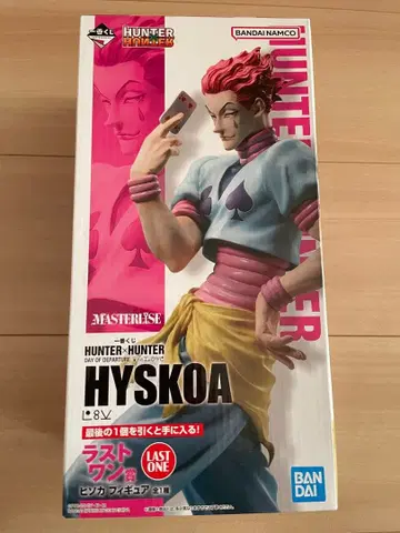 HUNTER x HUNTER 히소카 라스트 원 제일복권 피규어