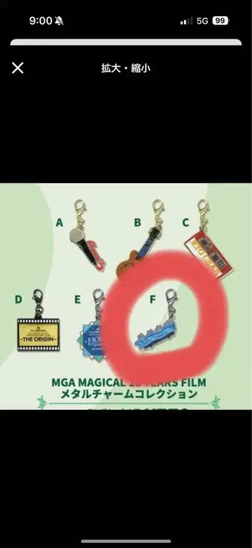 미세스 메탈 참