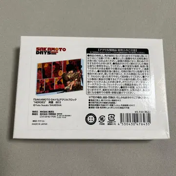 사카데이 나구모 요이치 생일 아크릴 블록