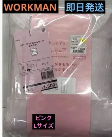 워크맨 마음이 편안해지는 룸웨어 상하의 세트 핑크 라이트1 새상품