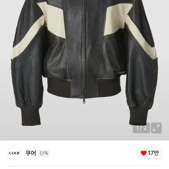 COOR | 쿠어 Coor CWU Reversible Flight Bomber V.2 Black (100