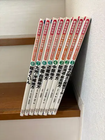 도도부현별 일본 지리 데이터 맵 8권