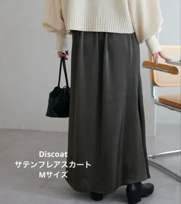 Discoat* 새틴 플레어 스커트 M 사이즈